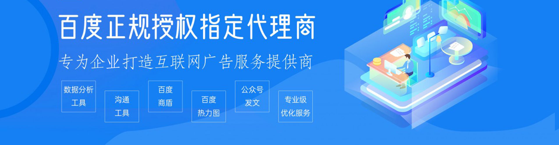 达拉特旗信息流代运营