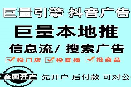 短视频平台信息流广告运营的成功要素